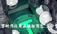 2025必看：如何在数字时代