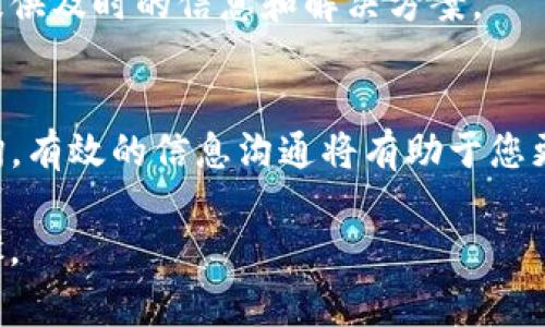 如果您在使用TP钱包（通常指的是“TP Wallet”）时遇到问题，以下是一些建议的咨询渠道：

### 1. 官方支持渠道
首先，您应该访问TP钱包的官方网站，通常会在页面底部找到“支持”或“联系我们”的链接。官方的支持页面通常会提供FAQs（常见问题解答）、用户手册或技术支持联系信息。

### 2. 社交媒体平台
TP钱包可能在社交媒体上设有官方账号，如Twitter、Facebook或Telegram。您可以通过这些平台直接联系他们的客服团队，或查看他们发布的内容以获取解决方案或服务公告。

### 3. 论坛和社区
用户社区和论坛也是寻求帮助的好地方。常见的例如Reddit、GitHub以及一些专门的区块链讨论论坛。在这些平台上，您可以查看其他用户是否遇到相似的问题，并找到可能的解决方案。

### 4. 客服邮箱或电话
如果您在官网或社交媒体上未能找到答案，您可以尝试通过邮箱或电话直接联系他们的客服。确保在联系时提供尽可能多的细节，例如您遇到的问题、设备类型和使用场景等，以便他们能更有效地帮助您。

### 5. 查阅用户手册或指南
TP钱包的官方网站可能提供用户手册或操作指南。在这些资料里，您可以找到关于钱包功能、操作步骤和故障排除的详细信息。

### 6. 加入用户交流群
很多钱包应用会有用户交流群，您可以在讨论中提问或寻求帮助。这样的群体通常能提供及时的信息和解决方案。

### 总结
在使用TP钱包时遇到问题时，不妨通过官网、社交媒体和用户社区等多个途径进行咨询。有效的信息沟通将有助于您更快找到解决方法。

如果您有特定问题，也可以详细描述出来，我可以帮助您寻找更具体的解决方法或步骤。