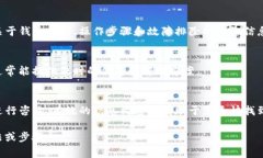 如果您在使用TP钱包（通常
