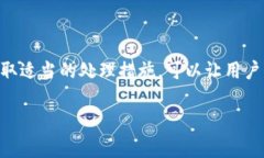 TP钱包是一款广受用户欢迎