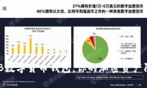 2025必看：ABB数字货币钱包，你的加密资产防线，立即了解！