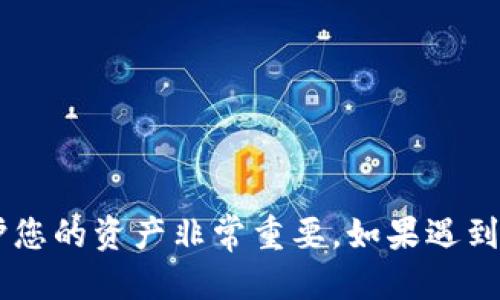要查询TP钱包的赤壁地址，可以通过以下几种方式进行：

### 1. 通过TP钱包应用查询

#### 步骤：
1. 打开TP钱包应用。
2. 登录您的账户。
3. 在主界面中，进入“钱包”或“资产”栏目。
4. 找到需要查询的币种，例如赤壁（如果存在的话）。
5. 点击该币种，通常可以看到详细的地址信息以及交易记录。

### 2. 通过区块链浏览器查询

如果您已知您的赤壁币的地址，您还可以通过区块链浏览器进行查询。

#### 步骤：
1. 打开支持赤壁币的区块链浏览器。
2. 在搜索框中输入您的赤壁地址。
3. 点击搜索查看该地址的详细信息，包括余额、交易记录等。

### 3. 获取社区支持

如果您在TP钱包中找不到赤壁地址的信息，可以考虑访问相关的社区论坛或者社交媒体，以获取更多帮助。

#### 步骤：
1. 访问专门讨论加密货币的论坛，如 Reddit 或相关微信群。
2. 发布您的问题，寻求其他用户的帮助和建议。

### 4. 联系TP钱包客服

如以上方法均不能解决您的问题，您还可以直接联系TP钱包的客户支持。

#### 步骤：
1. 找到TP钱包的官方网站。
2. 寻找“联系我们”或者“客服支持”的选项。
3. 通过邮件或在线客服进行咨询。

### 总结

了解查询TP钱包的赤壁地址的方法对于保护您的资产非常重要。如果遇到问题，积极寻求帮助是确保安全的良好策略。