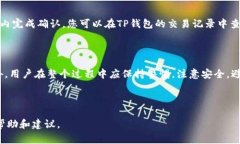 要将善资产兑换到TP钱包，