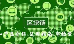 请问您想要围绕“太稀区