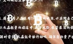 TP钱包（TokenPocket）作为一