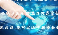 如果您在使用TP钱包时发现