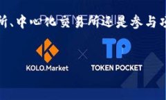 ABT币（ArcBlock Token）主要存
