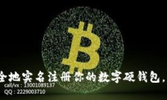 2025必看：如何安全地实名