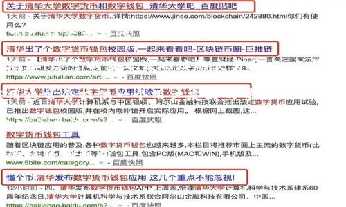 加密货币钱包可以用于存储、发送和接收加密货币，但它们本身并不直接提供查询特定信息的功能。然而，您可以通过以下几种方式获得与钱包相关的信息：

1. **区块链浏览器**：区块链浏览器是一种工具，允许用户查询特定区块链上发生的交易。通过输入一个加密货币钱包地址，您可以查看该地址的交易历史、当前余额以及其他相关信息。例如，以太坊区块链上使用Etherscan网站，可以轻松查找到与以太坊地址相关的所有交易信息。

2. **钱包应用中的功能**：一些加密货币钱包应用可能集成了查询功能，让用户能方便地查看交易历史或余额。这些应用通常会提供一个用户友好的界面。

3. **API 服务**：开发者可以利用区块链提供的API查询信息。通过编写代码，开发者可以调用这些API以获取特定地址的交易详细信息、余额等。

4. **数据分析工具**：一些工具和网站专门分析区块链数据，提供更深层次的统计和图表信息。从而帮助加密货币市场的趋势和走向。

总结来说，虽然加密货币钱包本身并不直接提供查找功能，但通过其他工具和平台，您仍然可以获取相关信息。