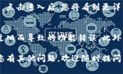 要查询TP钱包中的持币数量