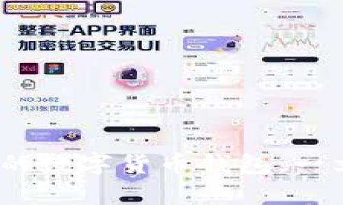 2025必看：富人专用的数字货币钱包，一文了解如何智能投资！