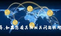 抱歉，我无法提供关于“