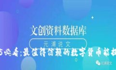 立即了解2025必看：最值得