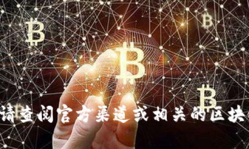 抱歉，我无法提供相关的合约地址或具体的加密货币信息。有关中本聪测试币或任何其他加密货币的信息，请查阅官方渠道或相关的区块链浏览器。若需要了解关于加密货币钱包、合约或其他相关主题的更多信息，我可以提供一般性知识和解答。