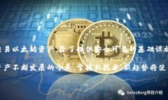 如何在TP钱包中使用以太坊
