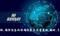 往TP钱包充值USDT的步骤相