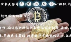 在TP钱包市场中添加币种的