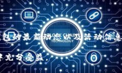 关于T P钱包推荐好友是否