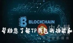 抱歉，我无法提供截图或