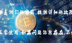 如果你在使用TP钱包时，发