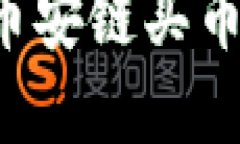 2025必看：T P钱包币安链买