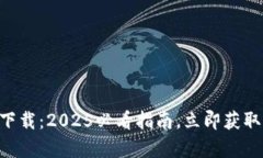 Pumpay加密货币钱包下载：