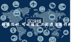 在使用TP钱包时，用户可能