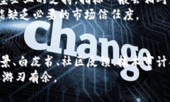 在区块链和加密货币的投
