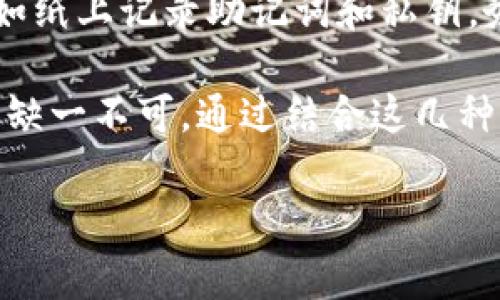 要将TP钱包从安卓手机转移到苹果手机，您需要遵循以下步骤。确保你在进行这些步骤时认真对待，确保您的资产安全。在正式开始之前，请确保您的两个手机都能正常使用，并且您也拥有相关的钱包助记词或私钥，以防止在转移过程中出现数据丢失。

第一步：备份您的TP钱包
在安卓手机上打开TP钱包，前往“设置”选项，寻找“备份”或“导出钱包”的功能。这里您可能会被要求输入密码来确认操作。务必将助记词或私钥写下，并安全地存储在离线或安全的位置。请注意，助记词和私钥非常重要，任何人只需拥有这些信息就可以访问您的钱包和资产。

第二步：下载TP钱包到苹果手机
在您的苹果手机上，访问App Store，搜索“TP钱包”，然后下载安装。安装完成后，打开应用程序，您将看到一个欢迎界面。

第三步：导入钱包
在TP钱包的欢迎界面中，选择“导入钱包”选项。在这里，您将被要求输入之前备份的助记词或私钥。请确保您输入的信息是正确无误的。若您使用助记词，确保按照正确的顺序输入。如果一切顺利，您的钱包将成功导入苹果手机。

第四步：检查资产是否完整
导入完成后，您应该能够在苹果手机的TP钱包中看到您的资产。请仔细检查确保所有的数字资产都是可见和完整的。在确保无误后，您就可以开始在新的设备上使用您的钱包了。

第五步：提高安全性
在苹果手机上设置TP钱包后，请确保重新设置安全措施，例如密码、指纹或面部识别等。此外，建议启用两步验证（如果TP钱包支持的话），以进一步提高安全性。

注意事项和安全提示
尽量不要在公共场所或不安全的网络环境下进行这些操作，以避免信息泄露。如果您有任何疑虑，建议先在离线环境中，例如纸上记录助记词和私钥。务必记住，保护好您的助记词或私钥是保护您资产安全的核心，切勿将其与他人分享。

总结来说，从安卓转移到苹果的过程相对简单，但确保安全始终是您的首要任务。备份、导入、检查和提高安全性这几个步骤缺一不可。通过结合这几种措施，您可以顺利地在新设备上继续管理您的数字资产。

希望这篇指南能够帮助到想要从安卓转移到苹果的TP钱包用户。如有其他问题或需要帮助，请不要犹豫与我们联系。