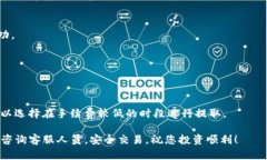 在将BNB（币安币）提取到