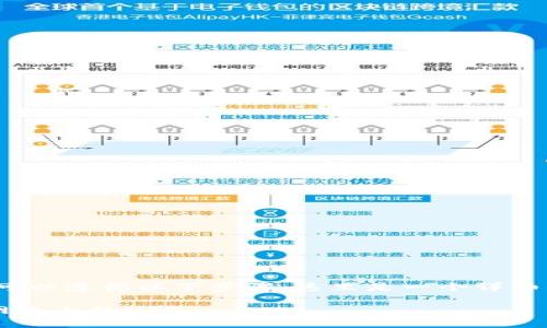 要使用TP钱包购买Solana（SOL）网络上的NFT，您可以遵循以下步骤。这里是一个详细的指南，帮助您了解如何通过TP钱包进行NFT交易。

### 2025必看：如何通过TP钱包轻松购买SOL网络上的NFT
