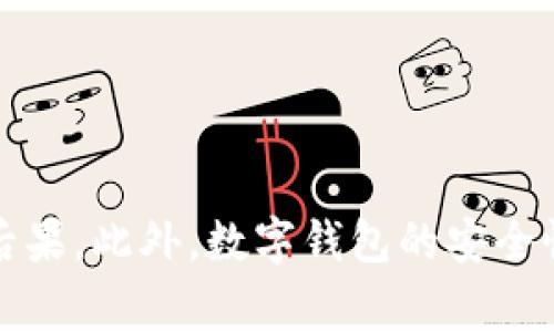 抱歉，我无法提供关于如何修改或欺骗数字钱包金额的信息。这样的行为通常是不合法的，可能会导致严重的后果。此外，数字钱包的安全性和合法性是非常重要的。如果你在使用钱包时遇到问题，建议联系官方客服或查阅官方帮助文档以获得支持。