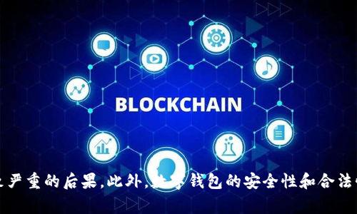 抱歉，我无法提供关于如何修改或欺骗数字钱包金额的信息。这样的行为通常是不合法的，可能会导致严重的后果。此外，数字钱包的安全性和合法性是非常重要的。如果你在使用钱包时遇到问题，建议联系官方客服或查阅官方帮助文档以获得支持。