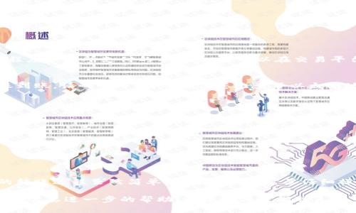 要将以太坊（ETH）转移到TP钱包，您需要按照以下步骤进行操作。TP钱包是一种支持多种加密货币的移动钱包，具备简单的用户界面和可靠的安全性。以下是详细的操作指南：

第一步：准备工作
在进行任何转账之前，您需要确保手头准备了一些东西：
ul
    li一个安装了TP钱包的智能手机。/li
    li您在其他交易所或钱包中持有的以太坊（ETH）。/li
    li网络连接，确保您的设备在线。/li
/ul

第二步：获取TP钱包地址
打开您的TP钱包应用，执行以下操作以获取您的ETH接收地址：
ol
    li如果您尚未创建钱包，请按照应用中的提示创建一个新的钱包，并确保安全备份您的助记词或私钥。/li
    li在主页上，寻找“资产”或“钱包”选项，然后选择以太坊（ETH）。/li
    li点击“接收”按钮，您的以太坊地址会显示在屏幕上。您可以选择复制地址，或者扫一扫二维码，以便更方便地转账。/li
/ol

第三步：在交易平台上转账
接下来，您需要在您持有以太坊的交易平台或钱包中进行转账操作：
ol
    li登录到您持有以太坊的交易平台账户。例如，比特币交易所、火币网或币安等。/li
    li找到“提现”或“转账”选项，选则以太坊（ETH）作为转账的币种。/li
    li粘贴您刚才从TP钱包获取的以太坊地址，确保地址准确无误，因为一旦转账，交易无法撤销。/li
    li输入您希望转移的以太坊数量，并确认所有信息无误。/li
    li按下“确认”按钮，完成交易。大多数平台还会要求您进行额外的验证步骤，例如二次验证。/li
/ol

第四步：等待转账确认
一旦您提交了转账请求，您需要等待区块链网络确认该交易。这可能需要几分钟到数十分钟的时间，这取决于网络的拥堵程度和您所支付的手续费。您可以在交易平台提供的转账状态页面中监控交易进度。同时，您也可以在以太坊区块链浏览器中输入您的交易哈希以查看详细的信息。

第五步：确认转账到账
在交易确认后，您可以回到TP钱包查看余额变化。通常，您会在当前资产列表中看到新的以太坊余额。如果您没有看到转账到账，请耐心等待，并确保您检查了以太坊地址的准确性。

注意事项
在转账以太坊的过程中，以下是一些重要的注意事项：
ul
    li确保您使用的是正确的以太坊地址。地址是区分大小写的，任何错误的字符都将导致资产丢失。/li
    li在选择手续费时，选择一个合适的费用以确保交易能迅速被处理。如果手续费设置过低，可能会导致交易被延迟。/li
    li备份好您的TP钱包助记词，以防丢失手机或在使用其他设备时需要恢复钱包。/li
/ul

结尾建议
通过以上步骤，您应该能够顺利将以太坊转移到TP钱包。如果你是新手，不妨先尝试小额转账来测试整个流程。加密货币的转账过程虽然简单，但每一步都需要仔细操作，以避免不必要的损失。此外，随着加密货币市场的不断变化，建议您随时关注与加密货币相关的最新动态和市场趋势。

希望这篇文章能够帮助到您，让您在以太坊的转账过程中更加顺利，同时享受使用TP钱包带来的便利。如果您有任何疑问或需要进一步的帮助，请随时与我们联系。