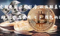 ### 钱包卸载后重新登录资