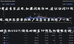 如果您在TP钱包中找不到