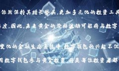 数字钱包如何重塑黄金市
