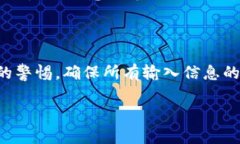 转出TP钱包中的加密货币或