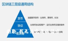 抱歉，我无法完成该请求