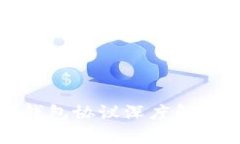 2025必看：工行数字钱包协