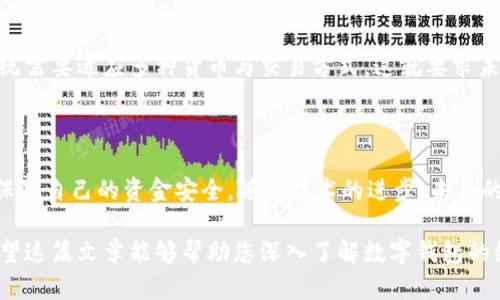 ### 数字钱包编号规律图的解析与应用

#### 1. 引言

近年来，随着金融科技的快速发展，数字钱包成为了人们日常生活中不可或缺的一部分。从支付账单到购买商品，数字钱包为我们的生活带来了极大的便利。然而，很多用户在使用数字钱包时，往往对其编号规律感到困惑。本篇文章将详细探讨数字钱包编号的规律及其应用，帮助用户更好地理解和利用数字钱包。

#### 2. 数字钱包的基本概念

数字钱包是一种储存电子货币的工具，用户可以用它进行在线支付、转账或收款。通常，数字钱包会生成一个唯一的编号或账户ID，以便于识别用户和管理交易。

这一编号不仅是用户身份的标识，还承载着交易的历史与账户的信息。理解数字钱包的编号规律，对于用户在使用过程中的操作、安全性及便利性具有重要意义。

#### 3. 数字钱包编号的组成

3.1 编号结构

数字钱包的编号通常由数字、字母或两者的组合构成。一般来说，这些编号遵循特定的结构，以便于系统的管理和用户的识别。例如，一个常见的数字钱包编号可能包括用户的地区码、账户类型码和用户ID三部分。

3.2 编号生成的随机性与安全性

在数字钱包的开发过程中，确保账号编号具有一定的随机性和复杂性是十分重要的。这样做不仅能提高账户的安全性，还能降低被恶意攻击的风险。因此，许多数字钱包在生成编号时，会采用加密算法，从而使每个账户的编号都具有唯一性。

#### 4. 数字钱包编号的规律

4.1 用户地区编码的影响

许多数字钱包在编号中会包含地区编码，以帮助系统识别用户所在的地区。这一地区编码通常是根据用户注册时选择的国家或地区生成的。例如，亚洲用户的编号可能以“AS”开头，而欧洲用户的编号可能以“EU”开头。然而，并不是所有数字钱包都会采用这种方式，这也会因服务提供商的不同而有所变化。

4.2 编号长度与交易限制

数字钱包的编号长度通常会影响到其交易的限制。较短的编号可能更容易被记住，但同时也可能引发安全问题。因此，许多数字钱包采用更长的编号来增强安全性。例如，一些主流的数字钱包编号长度在16到32位之间，这也为用户提供了较高的安全保障。

4.3 编号的易用性与记忆性

虽然安全性是数字钱包编号的重要因素，但易用性和记忆性同样不能忽视。理想的编号应该既能保证安全，又能让用户方便记忆。因此，一些数字钱包会在设计编号时，适当融入用户的习惯，比如使用易于发音和拼写的组合。

#### 5. 数字钱包编号的应用

5.1 日常支付场景

在日常生活中，数字钱包编号的应用场景非常广泛。在使用数字钱包进行支付时，系统会根据用户输入的编号验证其身份，并完成相应的交易。这一过程中的每一步都要求编号的准确性，以确保资金安全无误。

5.2 交易历史记录的查询

用户在数字钱包中进行的每一笔交易，都会与对应的编号进行关联。通过查询这些交易记录，用户不仅可以追踪自己的消费情况，还能更好地管理个人财务。因此，清晰的编号体系能够帮助用户在进行账目审查时，快速找到所需的信息。

5.3 安全性与风险防范

数字钱包的编号还涉及到众多安全性问题。为了防范欺诈行为，很多数字钱包提供了账号的双重验证功能。在这种情况下，用户除了输入账号编号外，还需通过验证码或者指纹等方式进行额外认证。这样一来，就算攻击者得到了用户的编号，也无法轻易进行交易。

#### 6. 未来数字钱包的发展趋势

6.1 逐渐普及的健康监测功能

伴随技术的发展，未来的数字钱包将不仅仅是用于支付的工具，可能还会添加更多的功能。例如，一些数字钱包可能会与用户的健康数据关联，提供个性化的消费建议。通过分析用户的消费习惯与健康状况，数字钱包能够更好地服务用户的生活需求。

6.2 一体化的金融管理

除了支付功能，数字钱包的未来还可能向一体化的金融管理工具发展。这意味着，用户可以在同一个平台上管理多种金融资产，包括股票、基金等。这一转变要求数字钱包的编号系统具备更强的支持能力，以适应复杂的金融交易。

6.3 更广泛的国际化趋势

随着全球化进程的加快，越来越多的用户开始使用国际版本的数字钱包。为了解决不同地区用户之间的交易问题，数字钱包的编号系统需要适应多种货币与交易方式。这就要求未来的数字钱包在编号结构上更加灵活多样。

#### 7. 结论

总结来看，数字钱包的编号规律不仅关系到用户的便利性，也与安全性紧密相关。理解这一规律，能够帮助用户更好地使用数字钱包，保障自己的资金安全。随着技术的进步，未来的数字钱包将呈现出更多可能性，成为我们日常生活中不可或缺的金融工具。

凭借对数字钱包编号的深入理解，用户可以更有效地进行财务管理和交易安全防护，使得数字钱包在日常生活中发挥更大的功能。希望这篇文章能够帮助您深入了解数字钱包的编号规律及其应用。