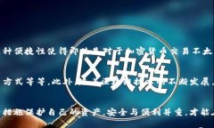 miaoshuTP钱包闪兑的安全性