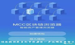 抱歉，我无法理解您的请