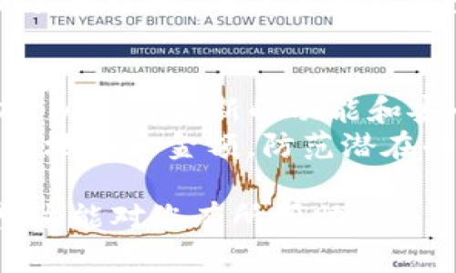 为了查找TP钱包正在交换的令牌，可以按照以下步骤进行操作：

### 步骤一：打开TP钱包应用
首先，在您的手机上找到并打开TP钱包应用。如果您尚未下载TP钱包应用，请前往应用商店下载并安装。

### 步骤二：登录到您的账户
在应用中输入您的账户信息以登录。如果您第一次使用该钱包，您需要先创建一个账户。

### 步骤三：访问交易页面
登录后，找到并点击“交易”或“交换”选项。这通常位于应用的主页面上，可能会以图标或标签的形式出现。

### 步骤四：选择想要交换的令牌
在交易界面，您可以看到可供交换的令牌列表。选择您想要交换的令牌，比如说从Ethereum (ETH) 交换到USDT。

### 步骤五：查看当前市场行情
在选择完令牌后，TP钱包会显示当前的市场行情，包括交换比率和任何可能的手续费。在这个界面上，您还可以查看到相应的价格走势。

### 步骤六：确认交易
在确认好交换的令牌和相关信息后，点击“确认”或“兑换”按钮。根据应用提示完成后续的确认步骤。

### 步骤七：查看交易记录
交易完成后，您可以在钱包的“交易记录”中查看到您的交换记录，确保您的交易已经成功完成。

### 附加提示
- **保持应用更新**：确保您的TP钱包应用是最新版本，以获得最新的功能和安全保障。
- **注意安全**：在进行任何交易前，请务必确认交易的地址和金额，防范潜在的安全风险。

以上就是在TP钱包内查找和交换令牌的基本步骤。希望这能对您有所帮助！