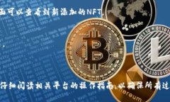 提币到TP钱包（TokenPocket）