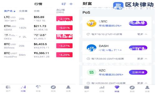 数字货币钱包地址是指您在使用特定数字货币时进行交易所需的唯一识别符。它类似于银行账户号码，用于接收和发送数字货币。在讨论不同种类的数字货币（如比特币、以太坊等）时，每种货币都有其独特的地址格式。以下是关于数字货币钱包地址的一些要点：

什么是数字货币钱包地址？
数字货币钱包地址是一个字符串，通常由字母和数字组成，用于识别特定的钱包。这些地址与您的货币直接相关，意味着每个地址都是唯一的，它对应着您在区块链上持有的数字资产。

如何获取数字货币钱包地址？
要获取数字货币钱包地址，您首先需要创建一个数字货币钱包。钱包可以是软件钱包、硬件钱包或纸钱包等多种形式。创建钱包后，应用程序会自动生成一个或多个钱包地址供您使用。

不同数字货币的地址格式
不同类型的数字货币使用不同的地址格式。例如，比特币地址通常以“1”或“3”开头，而以太坊地址则以“0x”开头。每种货币的地址长度和格式也可能不同，这就是为什么在交易时一定要确认您所使用的地址正确无误。

如何使用数字货币钱包地址
当您需要发送或接收数字货币时，您需要提供相应的数字货币钱包地址。接收方会将地址发送给您，您只需将其粘贴在您的钱包应用程序中，指定要发送的金额，然后确认交易。

保持钱包地址安全
数字货币钱包地址尽管可以公开分享用于接收付款，但保留钱包的私钥非常重要。私钥是您的钱包安全的关键，一旦丢失或被盗，您的数字资产可能会面临风险。

数字货币钱包地址在数字资产交易中扮演着至关重要的角色，因此，在创建或使用钱包时，务必小心谨慎并确保安全。