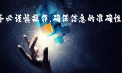 要将USDT从TP钱包转移到币