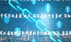 要查找TP钱包（TokenPocket）