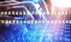 购买和换算数字货币是一
