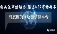 要使用T钱包（TP钱包）购